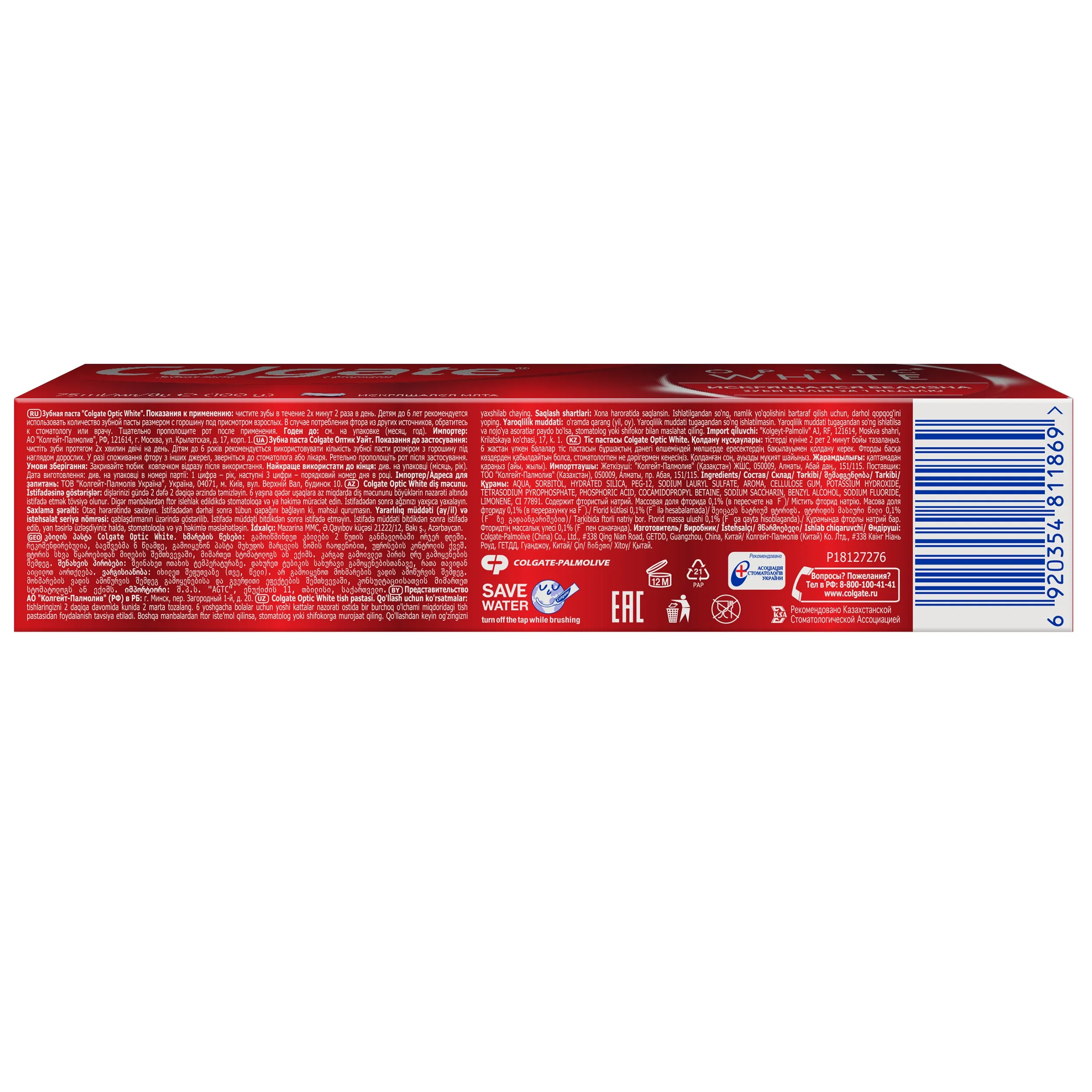 COLGATE Зубная паста OPTIC WHITE 75мл