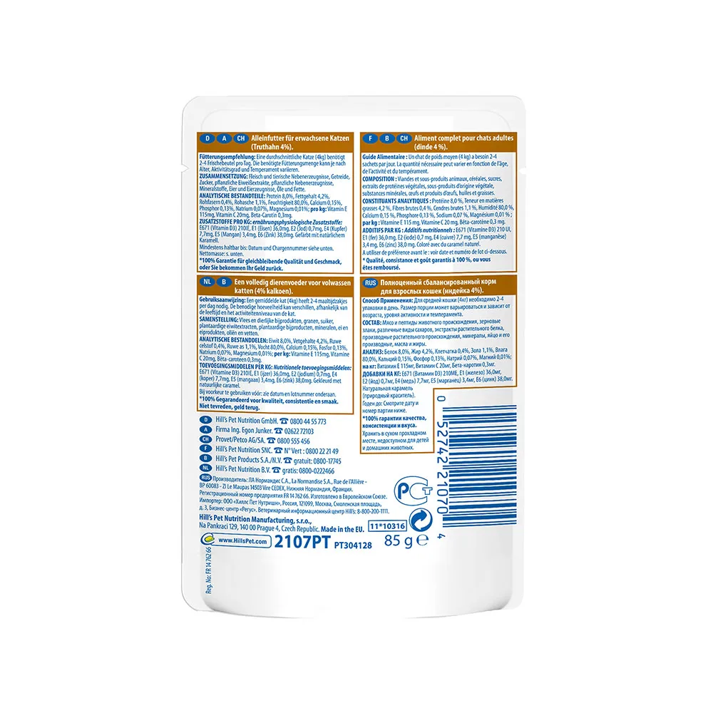 Hill's Science Plan Optimal Care влажный корм для кошек с индейкой 12шт. х 85 г
