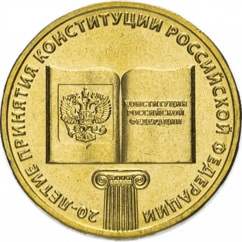 Монеты 2013 Года Купить