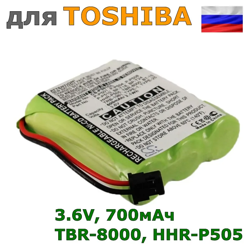 Аккумулятор TBR-8000, HHR-P505 для TOSHIBA, 700mAh