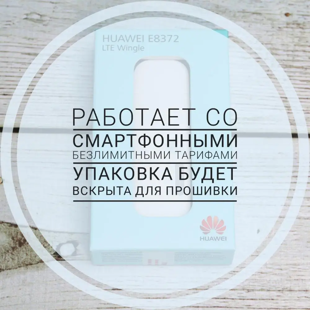 Белый с мод.прошивкой Модем Huawei E8372h-153 E8372 E8372M USB WiFi LTE 43 3G 2G - Цвет: Белый с мод.прошивкой
