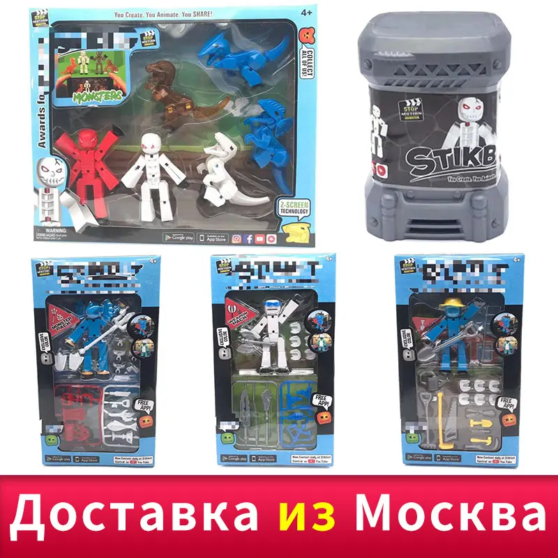 Новинка предпродажа stikbot анимационная студия игрушка сарай сделать стоп движения фильмы с милые цифры анимация интересные Подарочные игрушки - Цвет: Бургундия