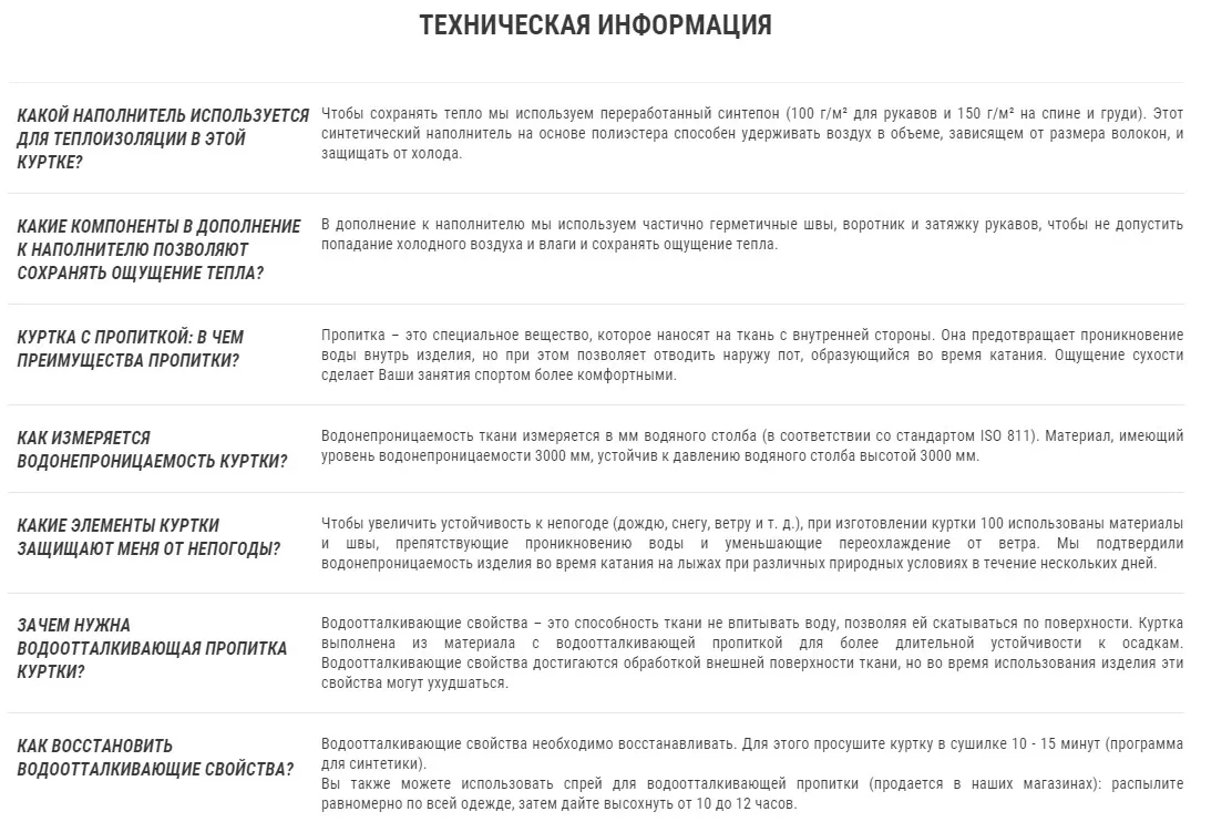ЖЕНСКАЯ ГОРНОЛЫЖНАЯ КУРТКА 100 WED'ZE. Decathlon