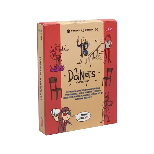 DaNetS. Книжник(Арт. ИН-7551), викторина, для вееринки, в дорогу. 18