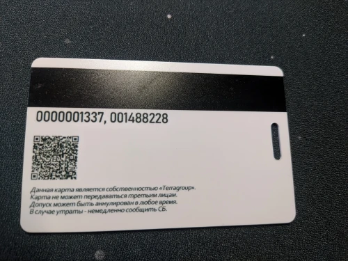 Ключ карта от склада terragroup