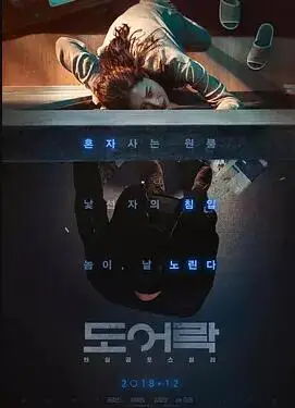 門鎖線上看 劇情片 劇迷tv線上看