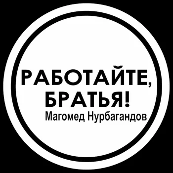 

Car stickers from the manufacturer. automotive products for exterior decoration "work Brothers"