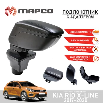

Armrest with adapter insert for Kia Rio X-line 2017 ~ 2020 interior accessories organizer auto styling tuning