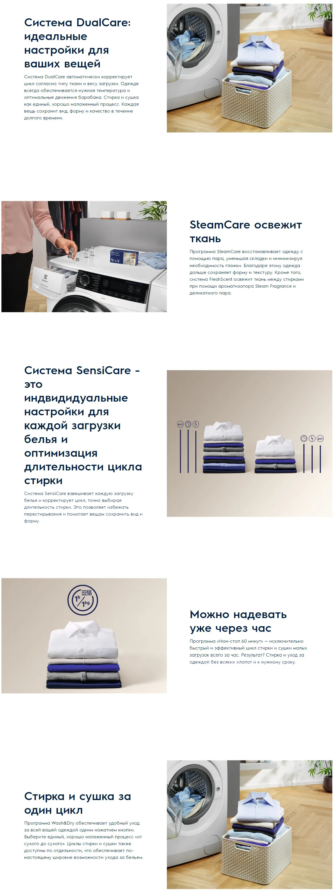Стирально-сушильная машина Electrolux EW7WR368SR