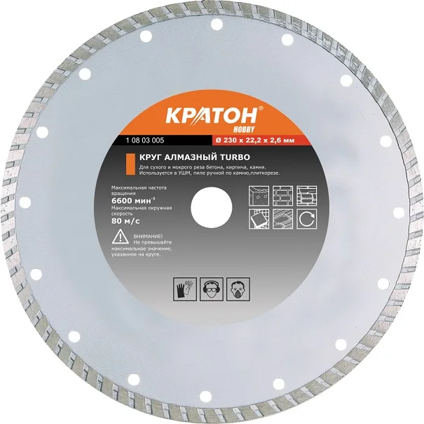 Круг алмазный TURBO Кратон HOBBY O180 х 22,2 х 2,6 мм