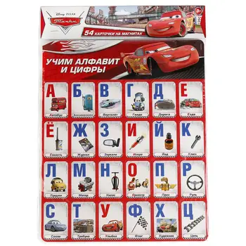 

Cards on magnets "learn the alphabet and numbers" Disney "cars" Umka 4690590060421