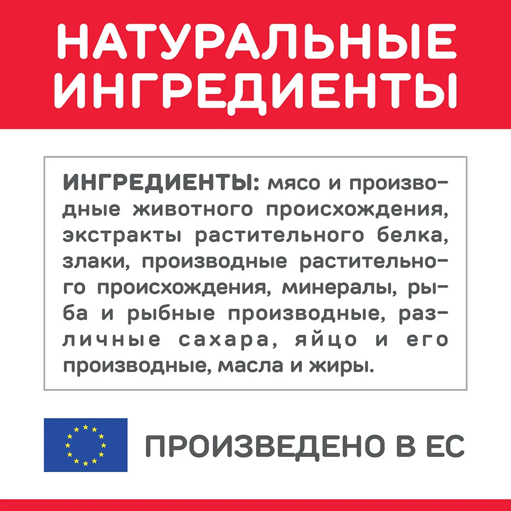 Влажный корм Hill's Science Plan для котят для здорового роста и развития, пауч с курицей в соусе, 85 г*12