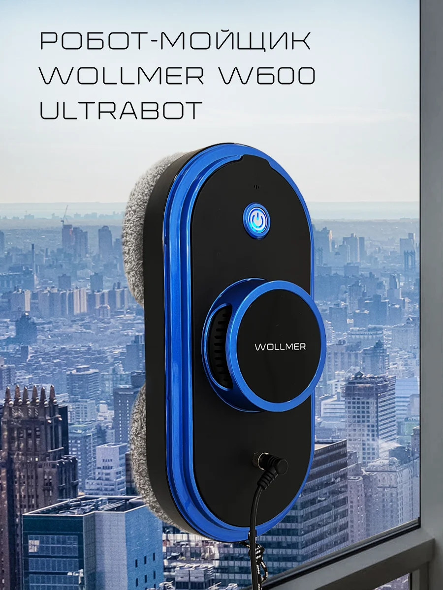 Wollmer-W600.png