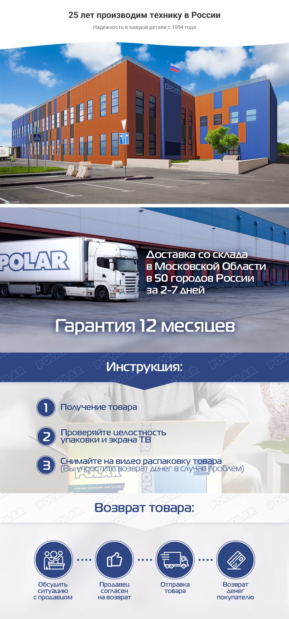 Телевизор 24" POLAR P24L51T2CSM HD SmartTV