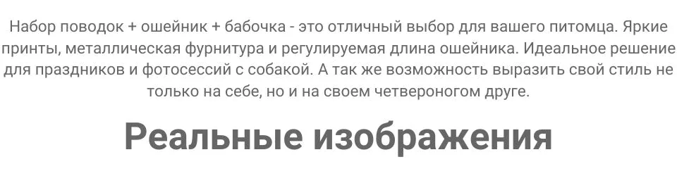 Набор для собак ошейник для собак поводок для собак и галстук бабочка для собак с принтом и металлической застежкой