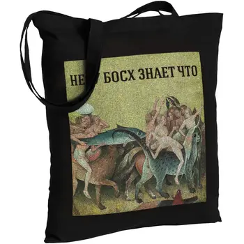 

Slava Bosch bag, unisex, eco-friendly shoulder bag, fashion shopper, roomy tote bag, reusable shopping bag