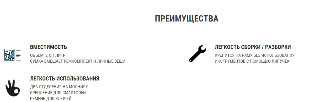 ДВОЙНАЯ ВЕЛОСУМКА НА РАМУ 520 2 Л