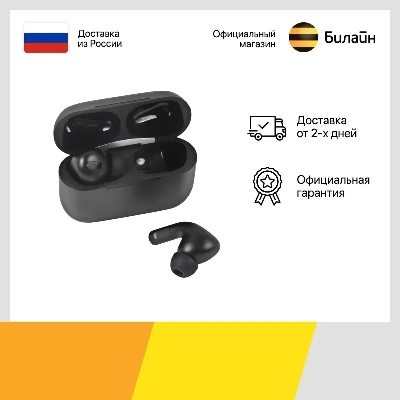 Наушники Hoco RT4 Black | Электроника