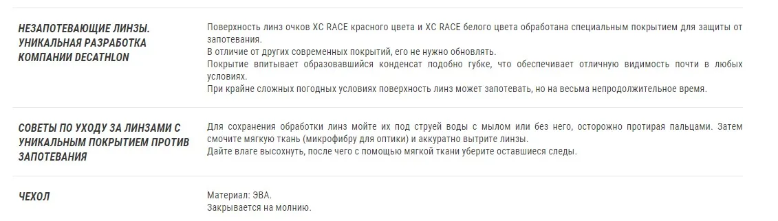 ОЧКИ ДЛЯ ВЕЛОСИПЕДА XC RACE ROCKRIDER, Decathlon