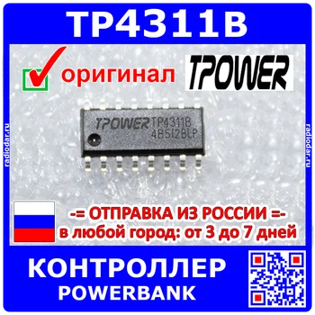 

Tp4311b controller powerbank in package sop-16 original tpower-1504