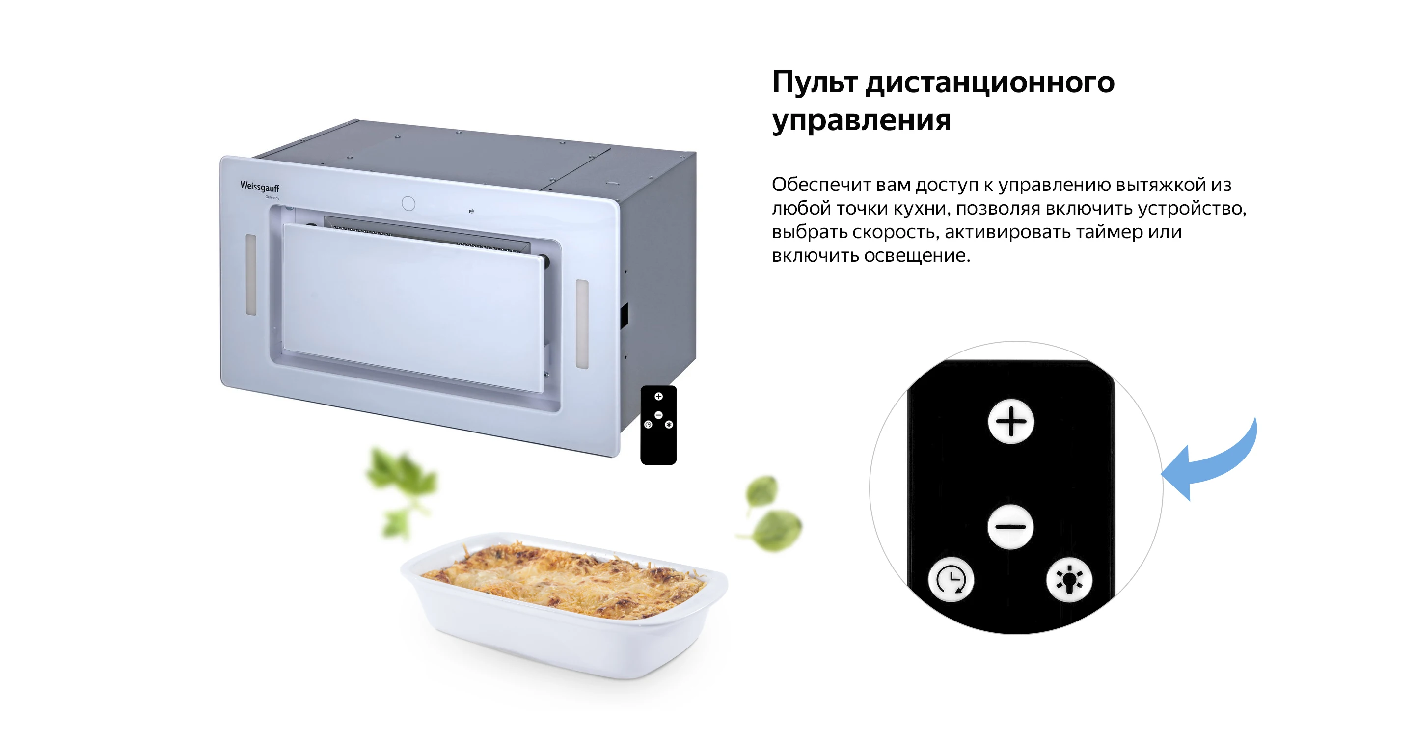 Weissgauff 1200. Кухонная встраиваемая вытяжка weissgauff aura 1200 remote wh схема встройки. Weissgauff aura 1200 remote. Weissgauff 1200. Box 1200 ix.