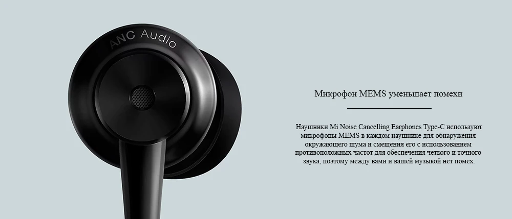 Наушники Xiaomi Mi Noise Cancelling Earphones(Type-C), гарантия РФ, быстрая