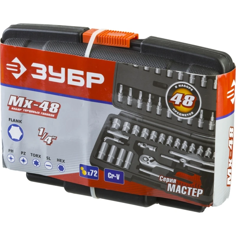 27641-H48 ЗУБР Mx-48 универсальный набор инструмента 48 предм