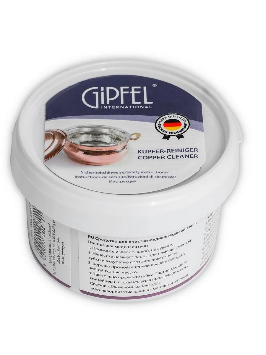 Средство для чистки посуды из меди, 250г 0811 GIPFEL