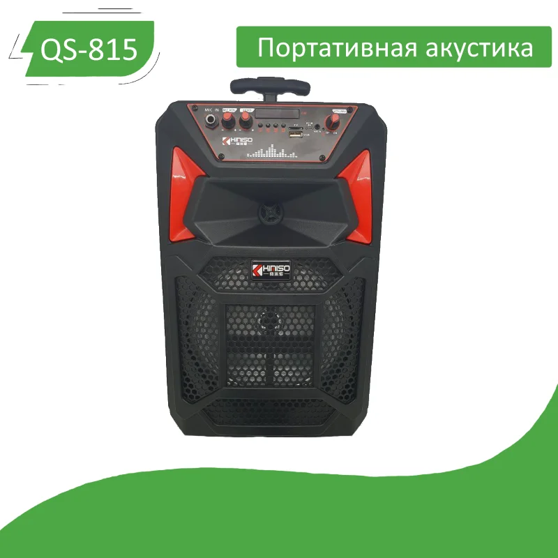 Портативная Bluetooth колонка с микрофоном BT Speaker QS-815 MICRO+USB+MICRO USB+AUX+BLUETOOTH проигрыватель громкая