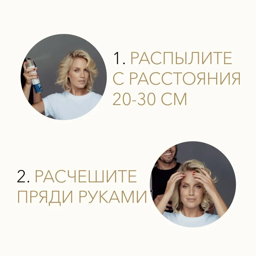 Лак для волос WELLA Deluxe PERFECT FIXATION суперсильная фиксация 250 мл