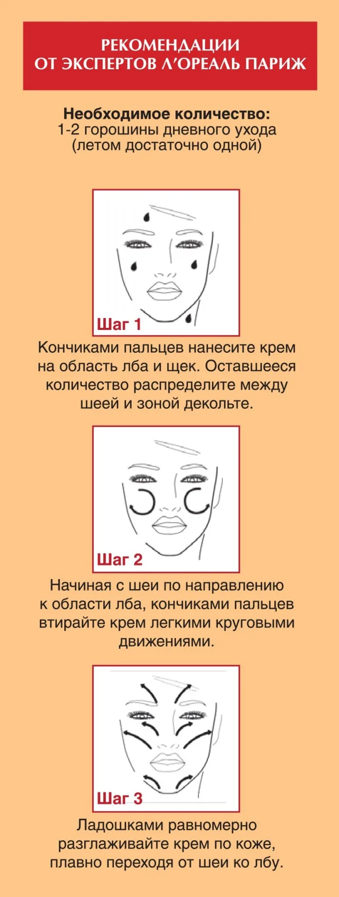 L'Oreal Paris Дневной крем "Возраст Эксперт 45+" против морщин, лифтинг-уход, 50 мл