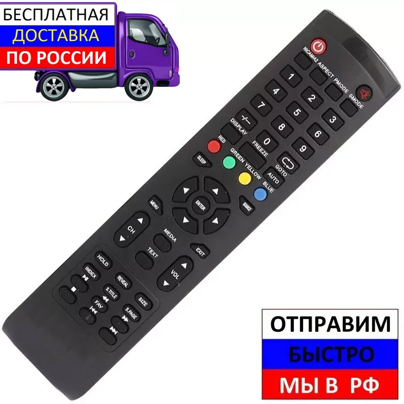 Remote for Orion olt-32500 car TV | Электроника