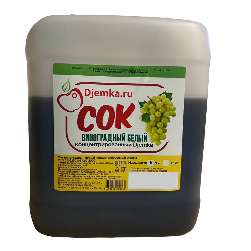 красный виноградный сок. виноградный концентрат. концентрированный сок винограда. сок яблочный 1% (красный) концентрированный djemka 5кг. концентрированные соки 1 л джемка.