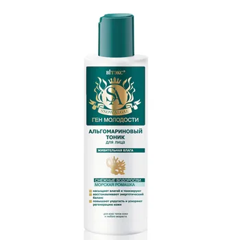 

Algomar tonic for face snow algae gene of youth Vitex