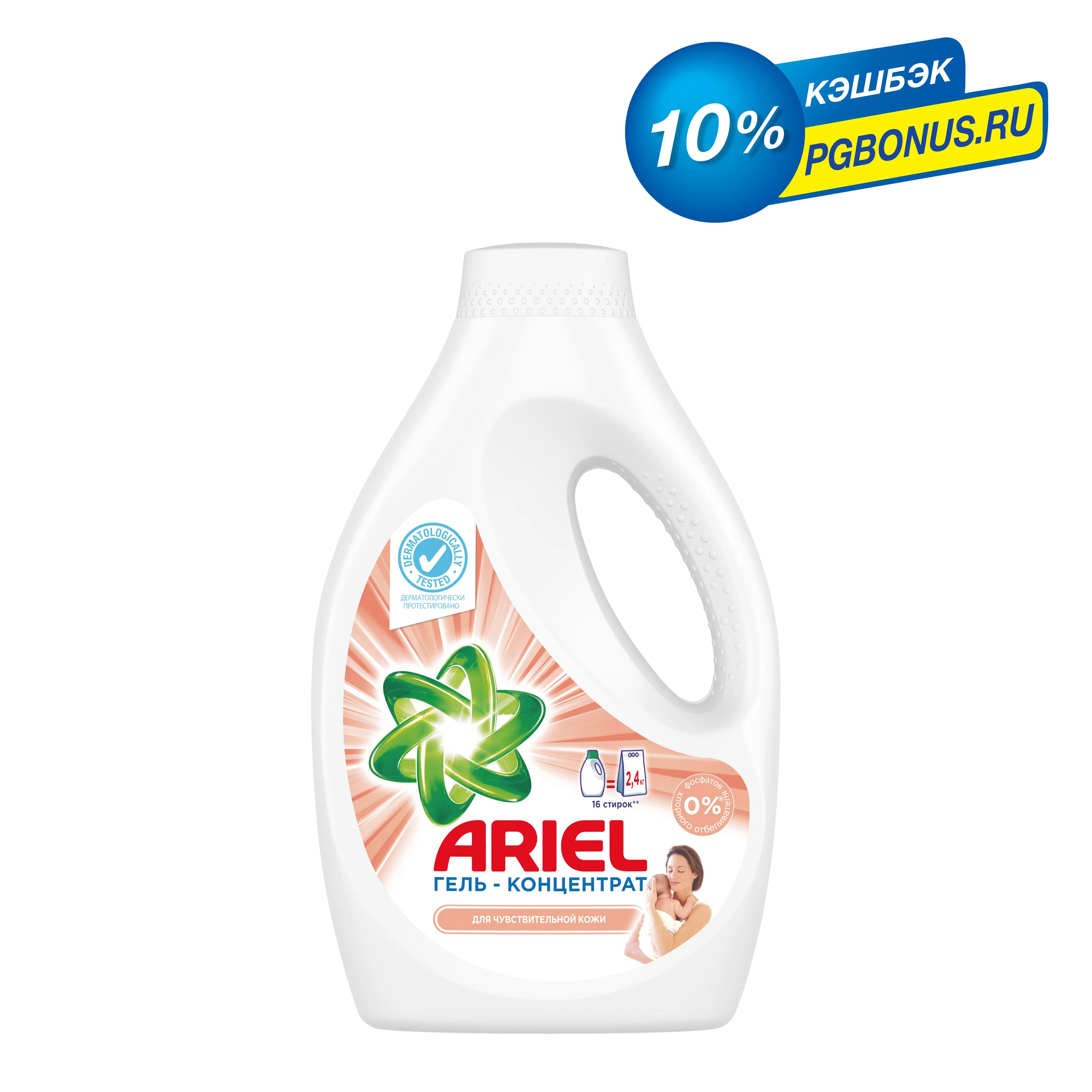 Гель для стирки Ariel Для чувствительной кожи 16 стирок 1,04 л