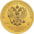 Russian Coins