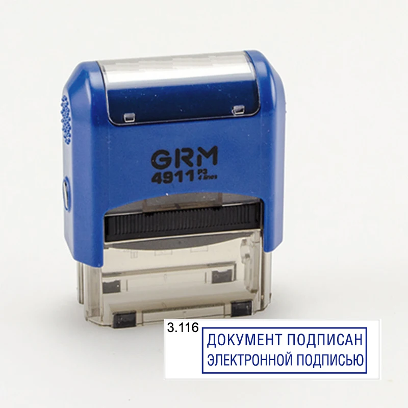 GRM 4911_P3 стандартный штамп 3.116 Документ подписан электронной подписью (рамка) |