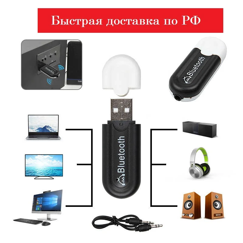 ТВ Адаптер USB/AUX Blutooth Передатчик Аудио Музыка Bluetooth V4.0 Беспроводной ПК Аксессуары 3
