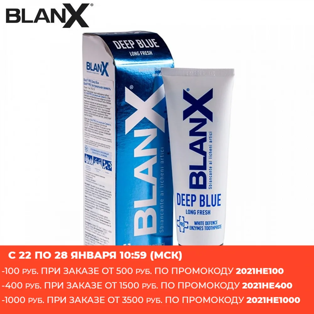 Blanx Pro Deep Blue / Бланкс Про Экстремальная свежесть зубная паста 75 мл|Отбеливание