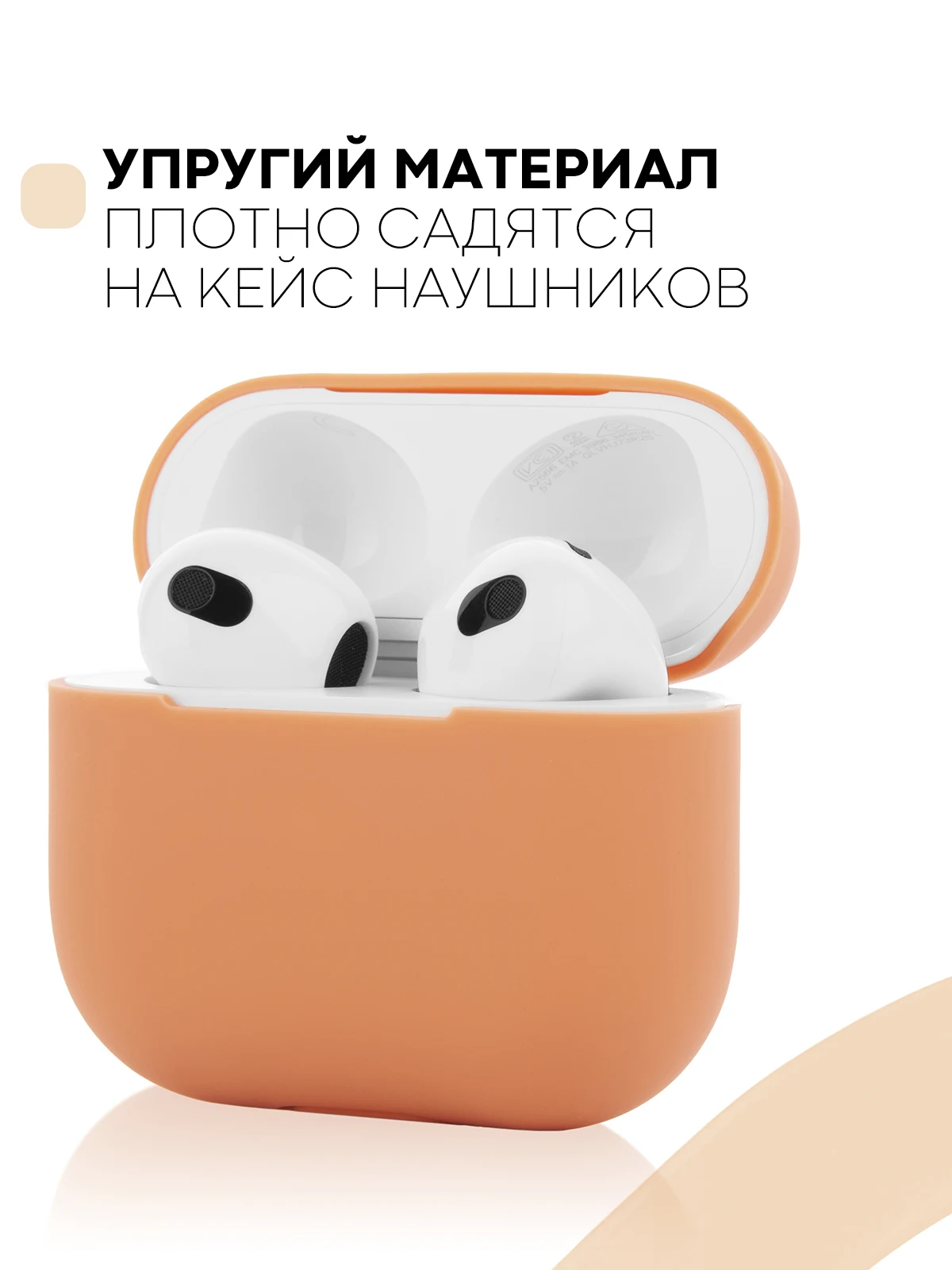 Защитный силиконовый чехол  KARTOFAN для беспроводных наушников Apple AirPods 3 с матовым покрытием и выемкой для индикатора