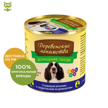 

Rustic goodies Home lunch тушёный rabbit with heart and шпинатом dog, Rabbit and heart, 240g.