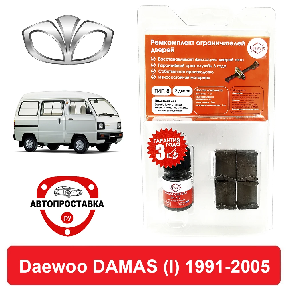 Daewoo accesorios para hogar, decoración para el hogar, ED, 1991 2005|Cierre y clip de coche| - AliExpress