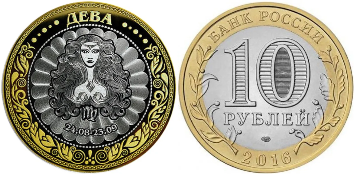 Рисунок 2 - Монета 10 рублей 2016 года Знаки