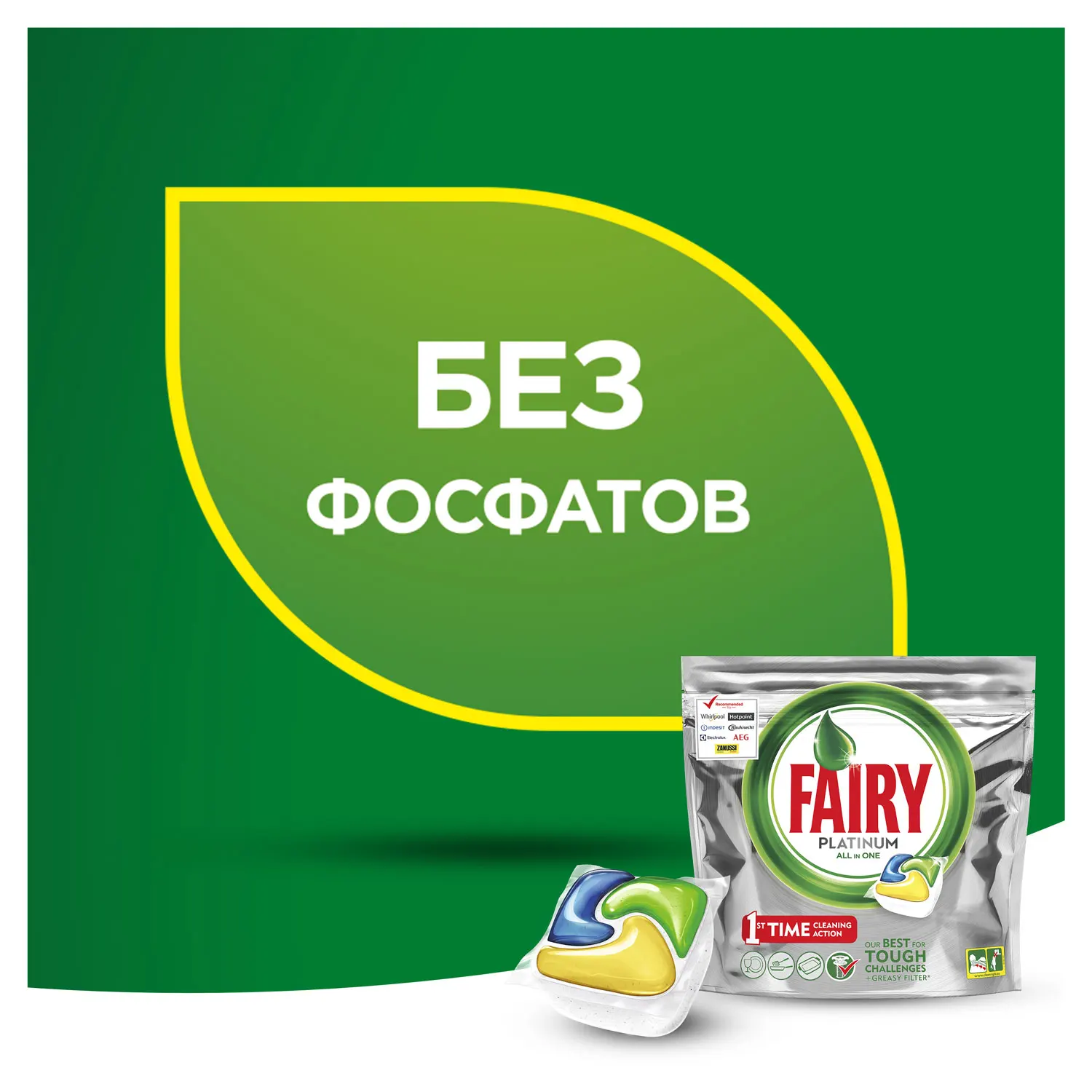 Капсулы для посудомоечной машины Fairy Platinum all in one 27 шт