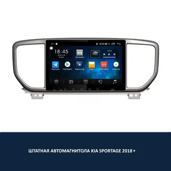 

ANDROID RADIO TAPE RECORDER FOR KIA SPORTAGE 2018 +