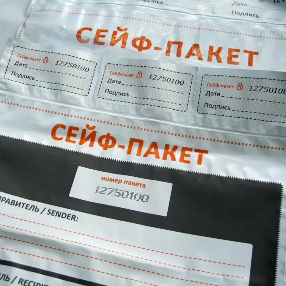 Перемещение избирательных бюллетеней в сейф пакет. Сейф-пакет размер 438х575+50 мм, 60мкм. (100 шт/уп). сейф пакет. сейф-пакеты для голосования. номерной сейф-пакет.