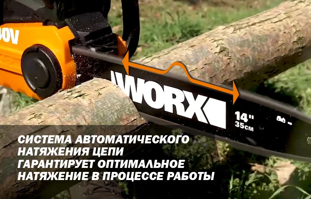 Пила цепная аккумуляторная WORX WG384E.9 без АКБ и ЗУ 40В