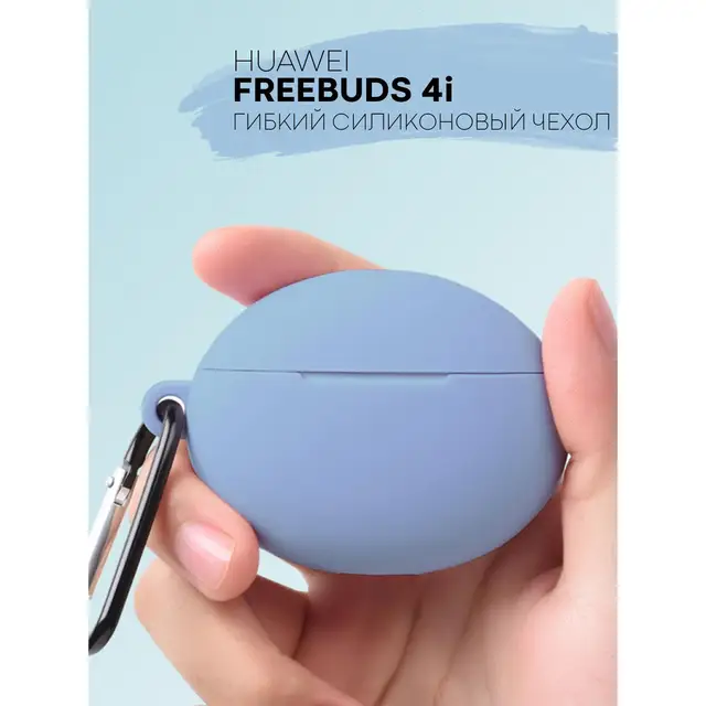 Силиконовый чехол для беспроводных наушников Huawei FreeBuds 4i с матовым покрытием Soft-touch, с карабином Cyan