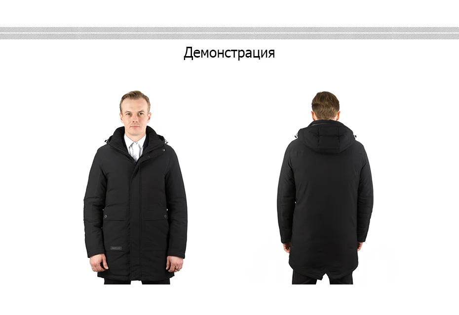 Для мужчин; зимняя куртка