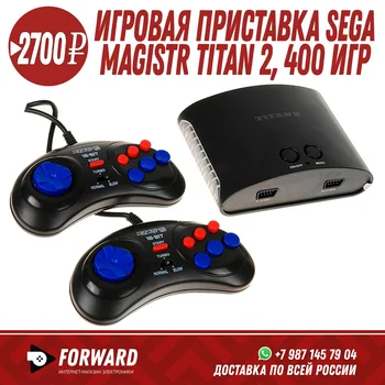 

Игровая приставка Sega Magistr Titan 2, 16-bit, 400 игр Игровые приставки